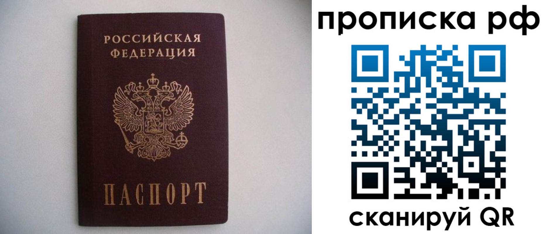 временная регистрация гарантия в Мелеузе