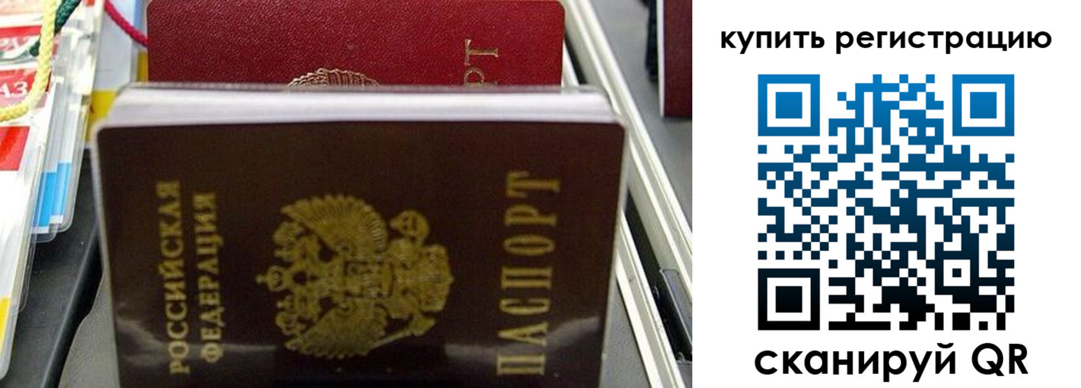 прописка иностранных граждан в Мелеузе
