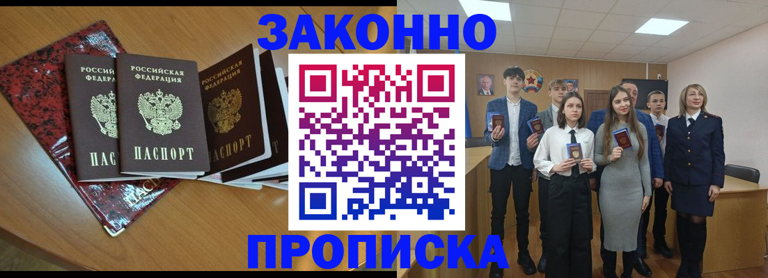 временная регистрация для школы в Мелеузе