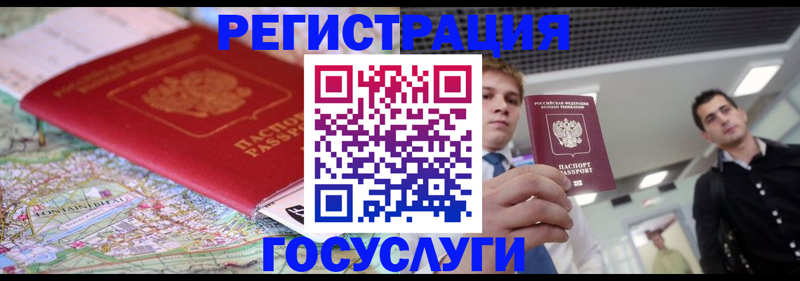 временная регистрация надежно в Мелеузе