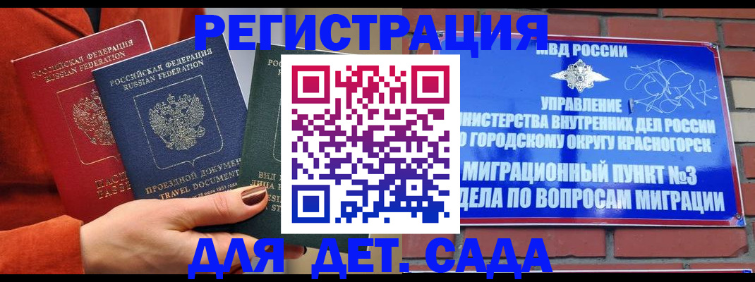 прописка штамп в Мелеузе