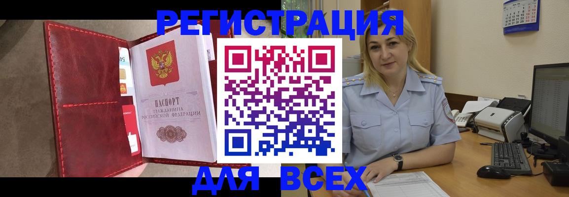 прописка гарантия в Мелеузе