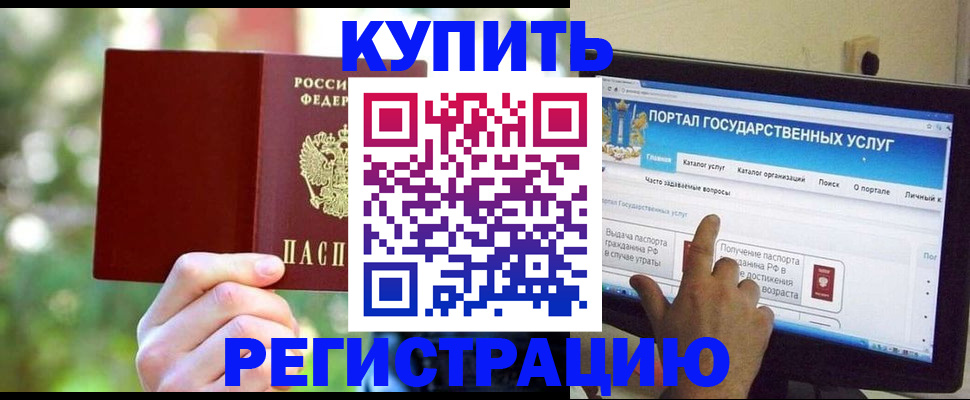 прописка в квартире в Мелеузе