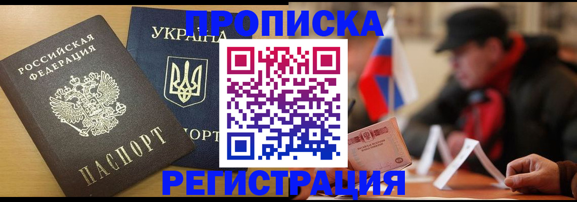 временная регистрация надежно в Мелеузе